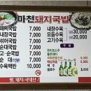 마천주유소 이미지