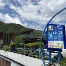 지리산당나귀펜션