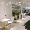 포에버 퀸즈짐 이미지