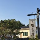 고망돌담 네이버블로그