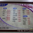 가든횟집 - 창원시 의창구 의창대로70번길 8 | 가든횟집