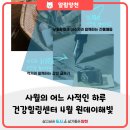 건강힐링센터_다목적실 이미지