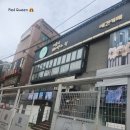 겨울이 머무는 집 | [홍대/합정 놀거리, 데이트코스] 겨울이 머무는 집 방문 후기_서울 사모예드 애견 카페