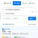 삼손짜장 이미지