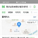 평산셀프세차장