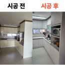 힐스테이트 영통아파트 | 수원 망포동 힐스테이트 영통 인테리어 필름 시공 후기