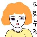 스테라피