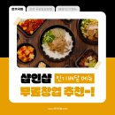 한끼국밥 - 예산군 예산로37번길 10 | 한끼국밥