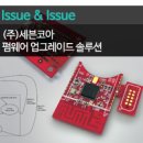 (주)업그레이드솔루션