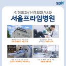 더프라임병원 이미지
