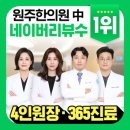 경희다인한의원 이미지