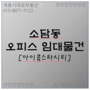 아이콤스타시티(소담동) 이미지