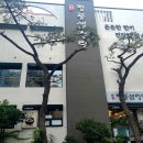 해운대설렁탕 이미지