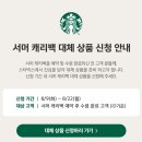 캐리백