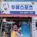 정모공지 10월18일 토요일 두류테니스장 6시 입니다. 이미지