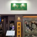 회장님댁