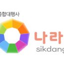 나라식당 이미지