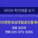 오산대표공인중개사사무소 이미지