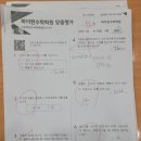 하이런수학학원