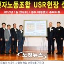 대명기업 노동조합 이미지