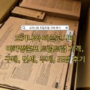 트레이클 | [오키나와] 파르코시티 아카짱혼포 1탄 트립트랩 가격, 구매, 면세, 무게 및 포장 후기