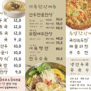 평양만두한상