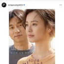 82년생 김지영 영화가 기대된다는 송승아 배우에게 댓글 단 장범준 이미지