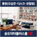 센트럴한의원 이미지