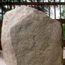 영천 청제비 이미지