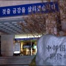 대전지방국토관리청 이미지