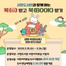 서창도서관 이미지