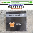 중문열쇠 네이버블로그