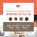 호연한의원 이미지