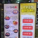 수누리감자탕(인천시청점) 이미지