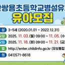 쌍용초등학교 병설유치원 이미지