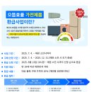 청우복사 | 1등급 가전 쿠첸 밥솥 환급 신청해본 후기
