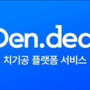 하이테크치과기공소 이미지