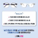 으뜸플러스안경 부천신중동점 이미지