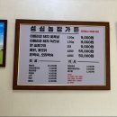 성심농장가든 이미지