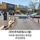 이마트에브리데이 죽전점