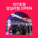 답십리24 이미지