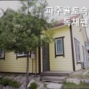 파주골토속촌 이미지