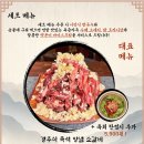 대화숯불가든
