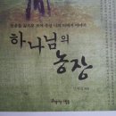 김성묵농장 Daum카페
