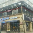마초족발 이미지