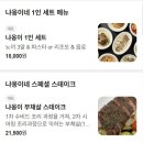 부평대로246번길 | 인천부평_냐옹이파스타(🥇)