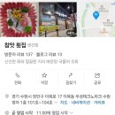 엔젤스 코인노래연습장 북수원점 | [내돈내산]수원 이목동 맛집,참맛횟집,이전오픈