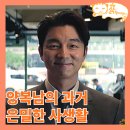 오징어 게임 시즌2 후기 넷플릭스 구세주 폼 미쳤다_1회 2화 양복남 황인호 과거