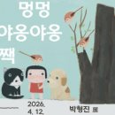 양구군립 박수근미술관 이미지