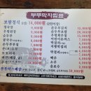 부뚜막청국장 이미지